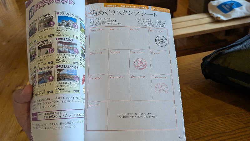 タカノートさんの千手温泉 千年の湯のサ活写真