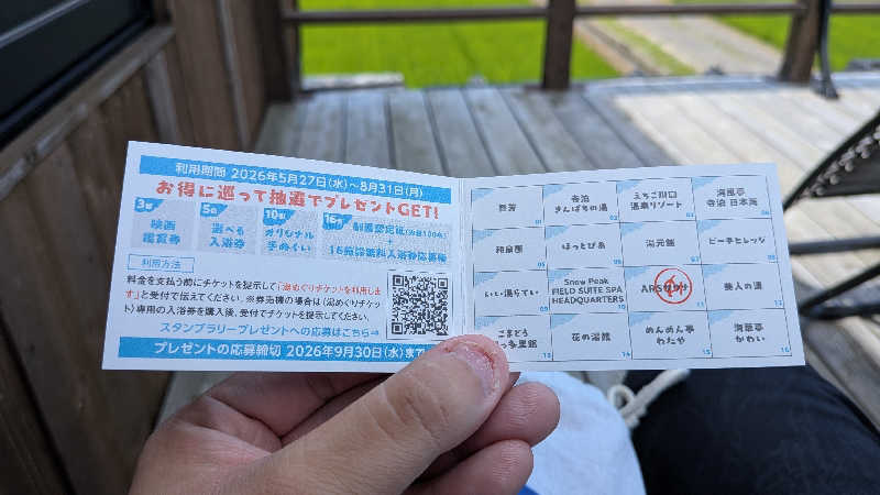 タカノートさんのARSサウナのサ活写真