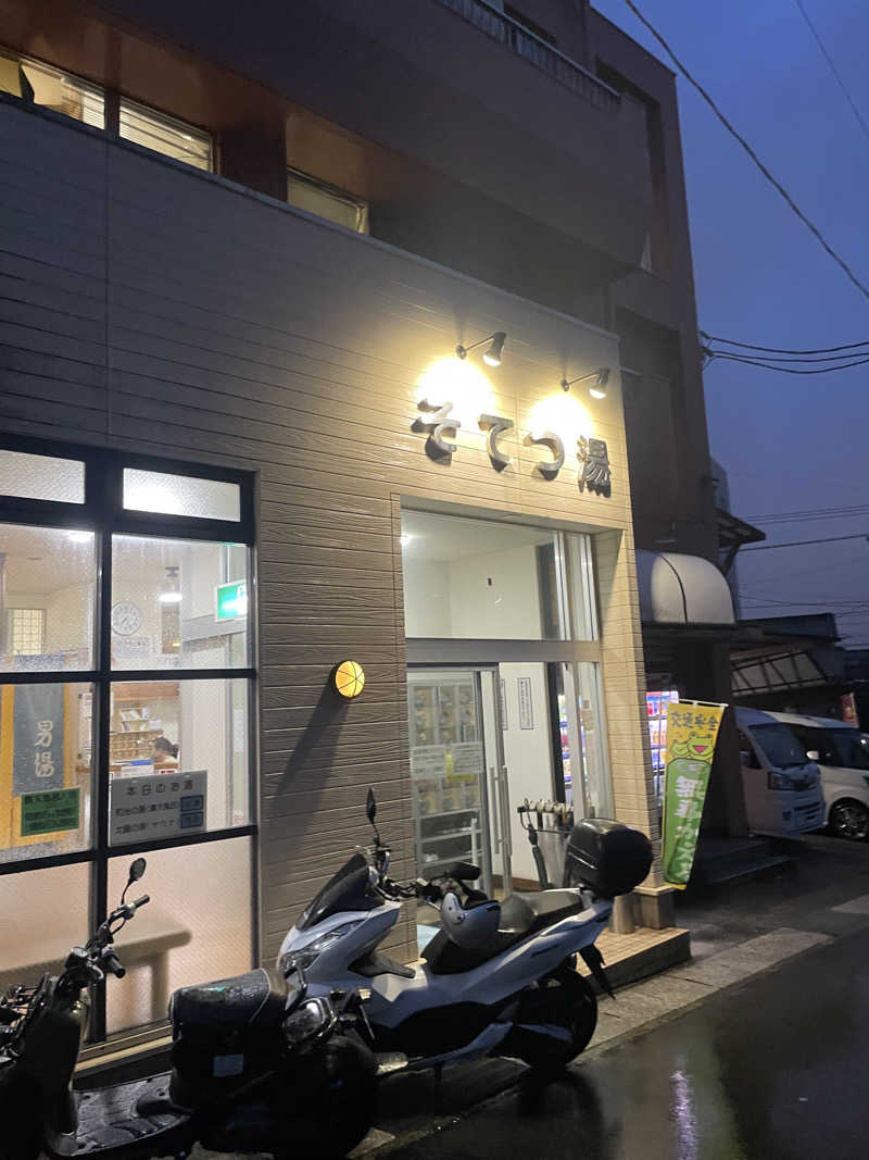 偶然偶然さんのそてつ湯のサ活写真