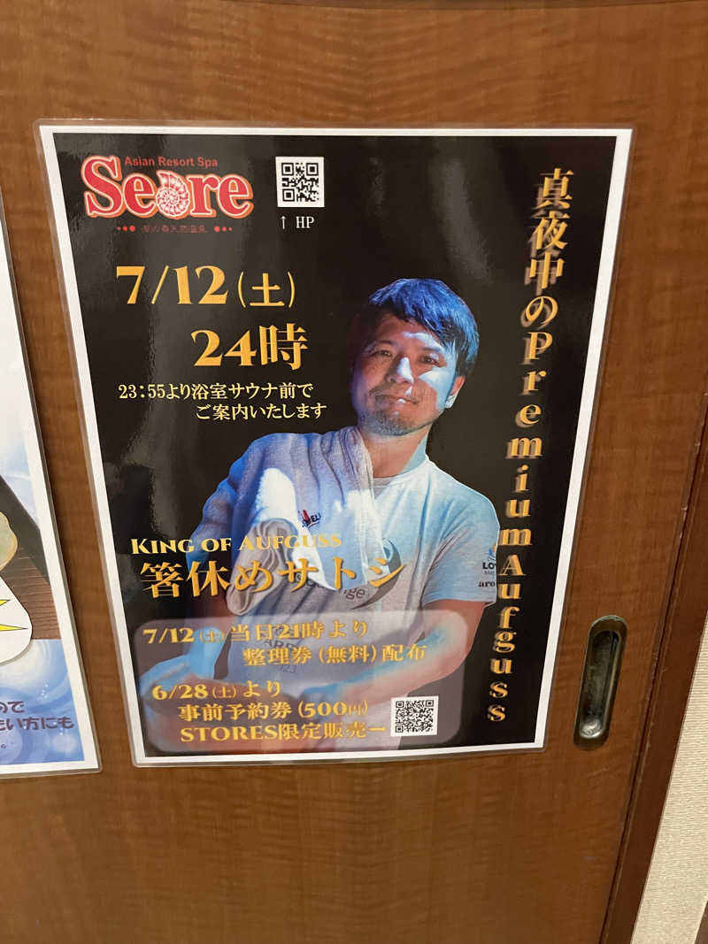 偶然偶然さんのアジアンリゾートスパ  シーレのサ活写真