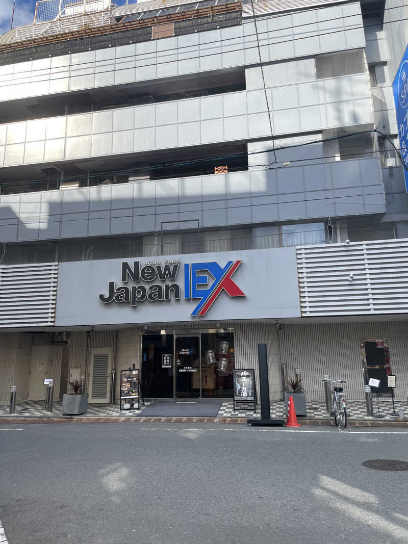 偶然偶然さんの広島カプセルホテル&サウナ岩盤浴 ニュージャパンEXのサ活写真