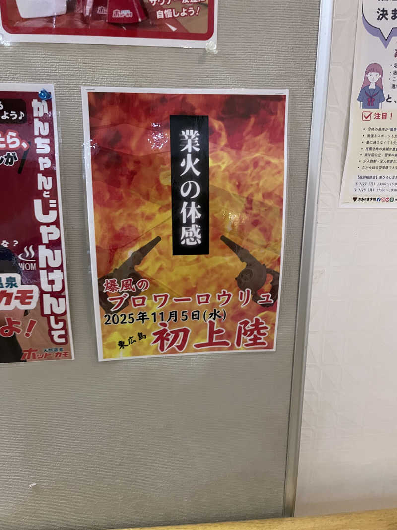 偶然偶然さんのホットカモのサ活写真