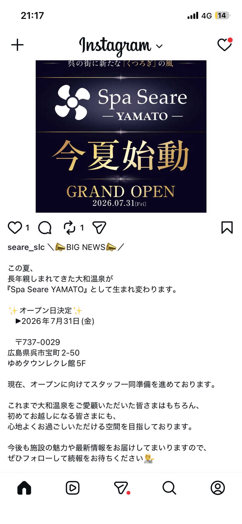 偶然偶然さんの広島カプセルホテル&サウナ岩盤浴 ニュージャパンEXのサ活写真