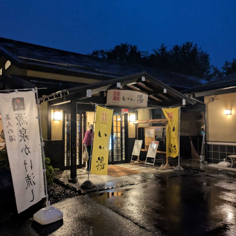 やぎぃさんのおおがわら天然温泉 いい湯のサ活写真
