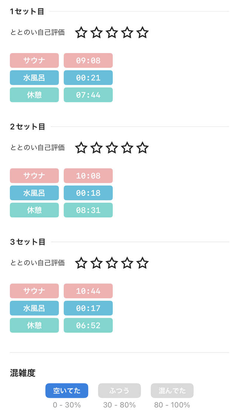 サウナー20240530さんの東道後のそらともりのサ活写真