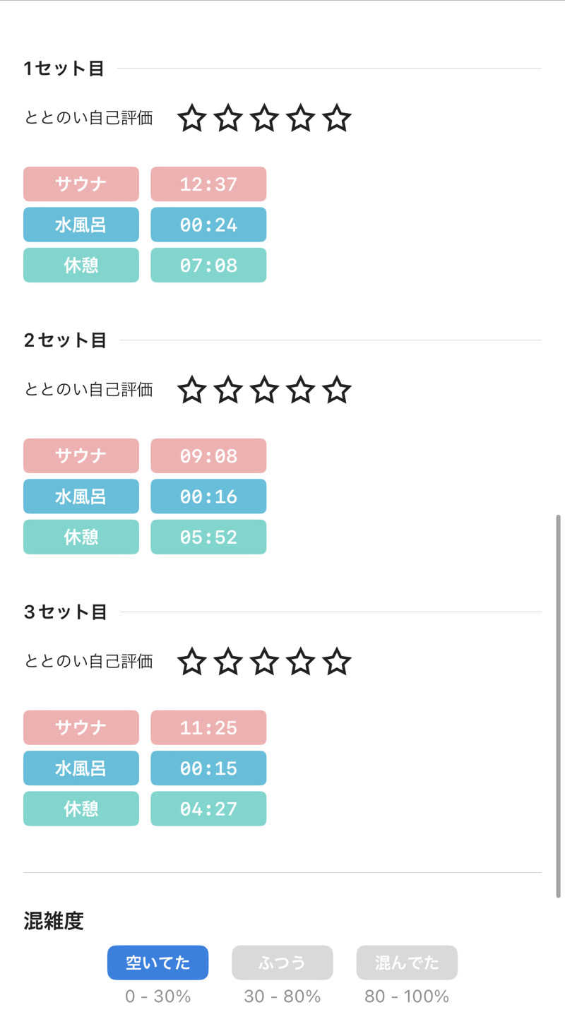 サウナー20240530さんの東道後のそらともりのサ活写真