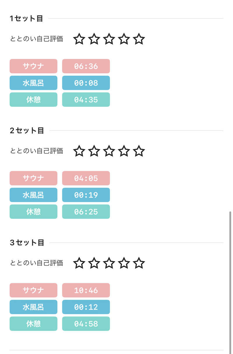 サウナー20240530さんの伊予の湯治場 喜助の湯のサ活写真