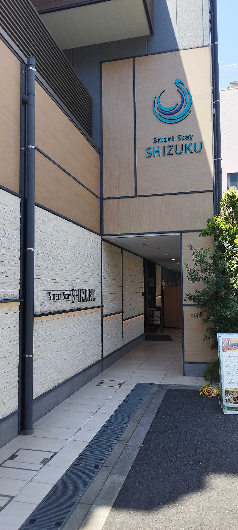 SoさんのSmart Stay SHIZUKU 品川大井町のサ活写真