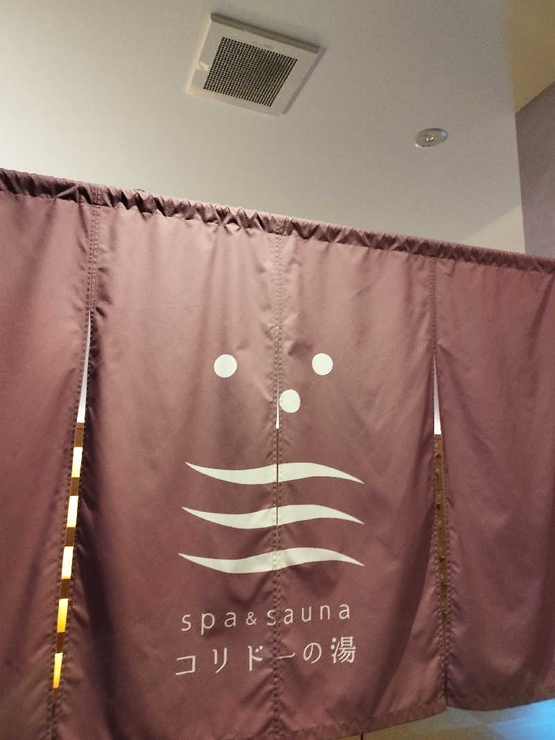 SoさんのSPA&SAUNA コリドーの湯のサ活写真