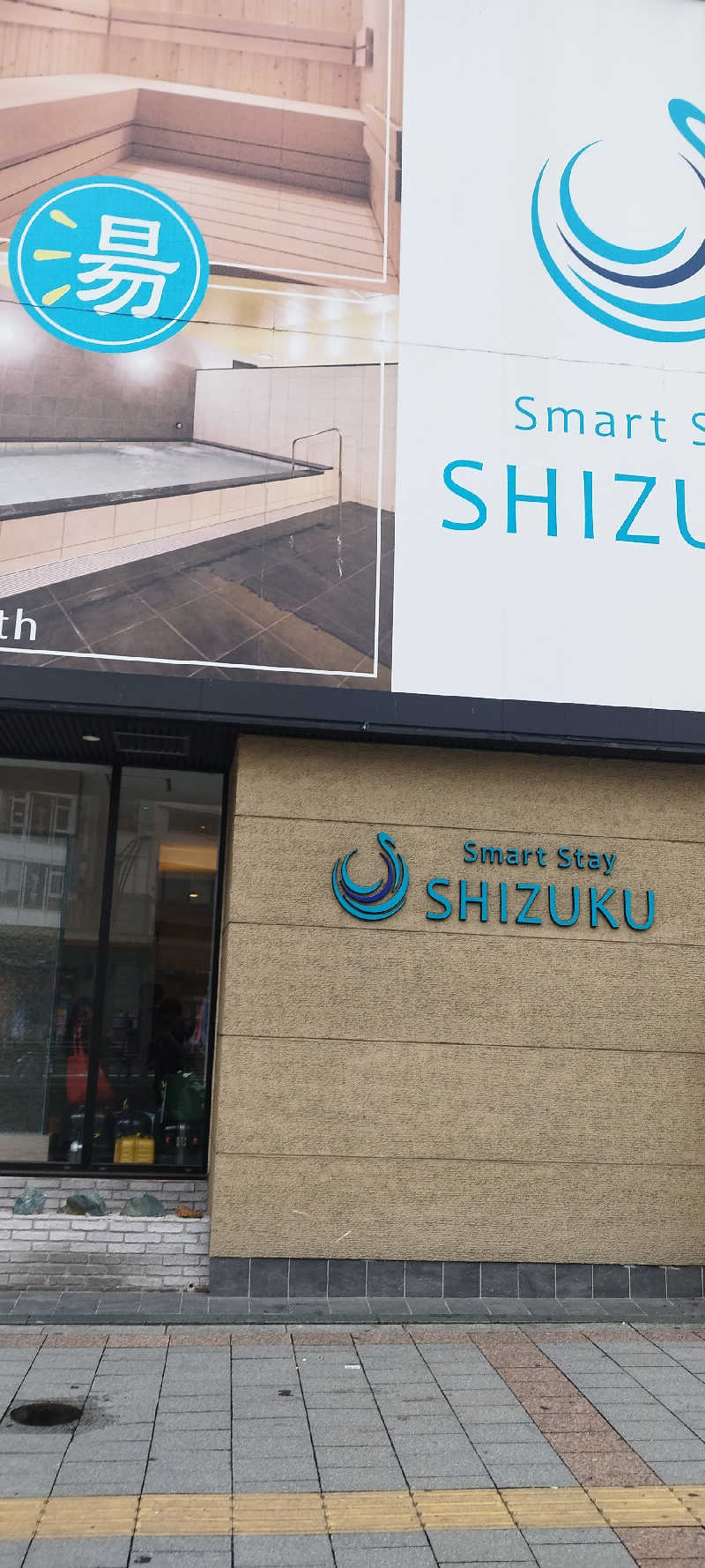SoさんのSmart Stay SHIZUKU 上野駅前のサ活写真