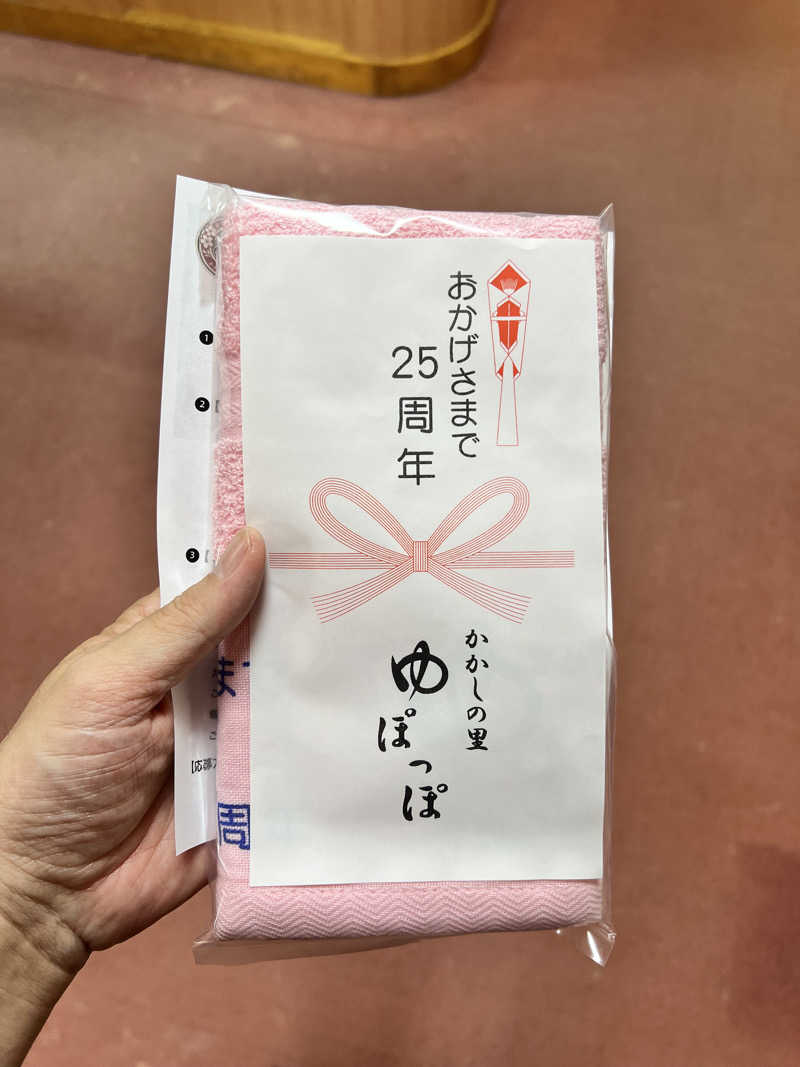 ５２６ちゃんさんのかかしの里 ゆぽっぽのサ活写真