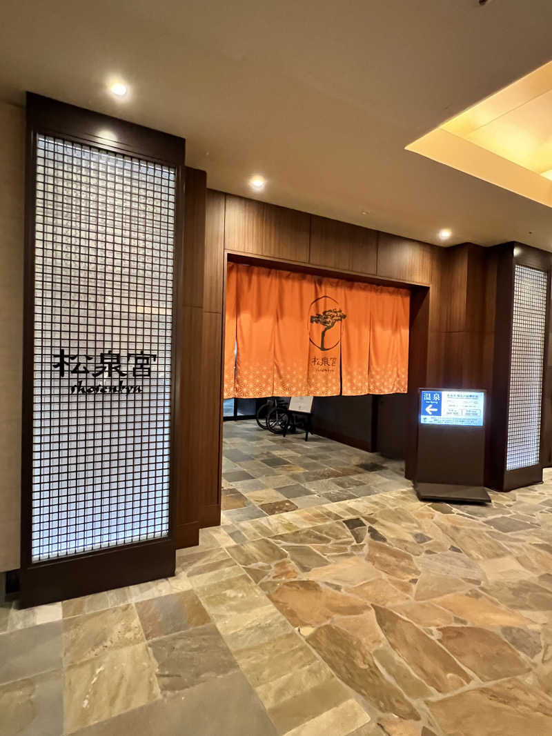 ５２６ちゃんさんのシェラトン・グランデ・オーシャンリゾート 松泉宮のサ活写真