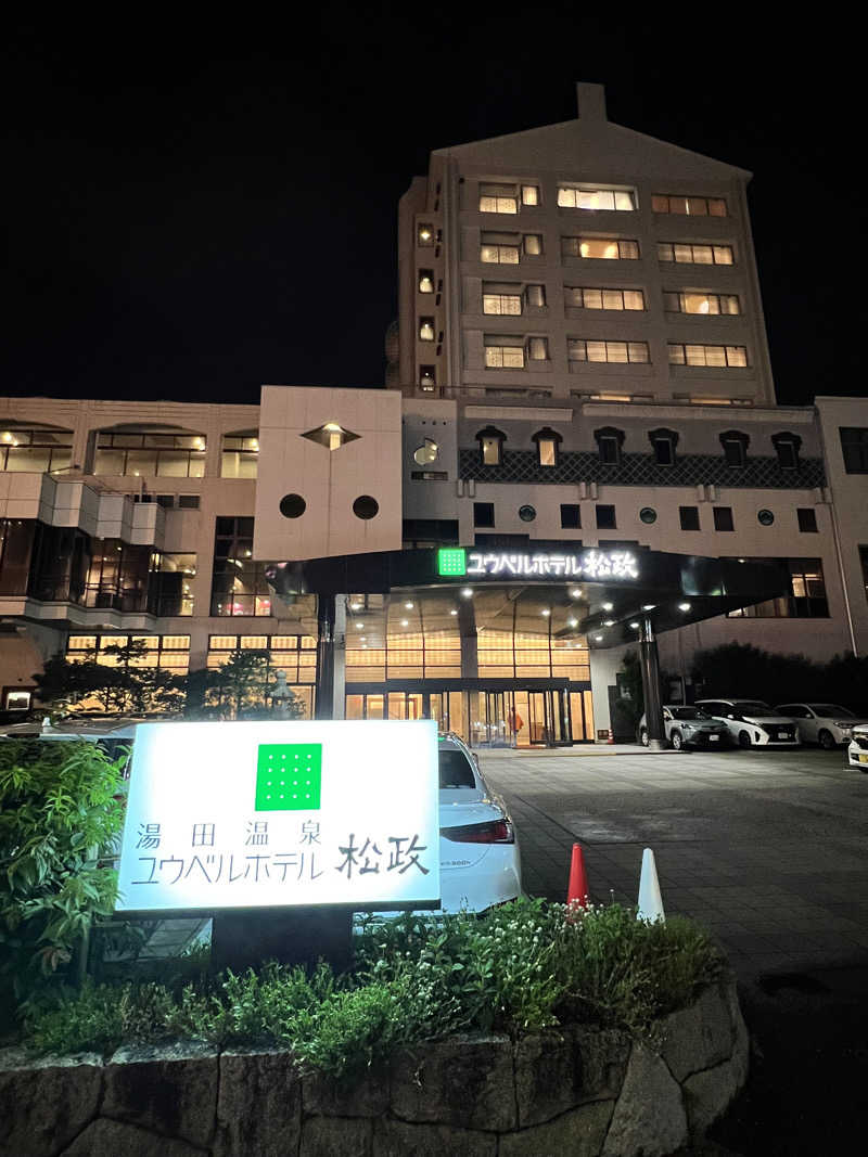 ５２６ちゃんさんの湯田温泉ユウベルホテル松政のサ活写真