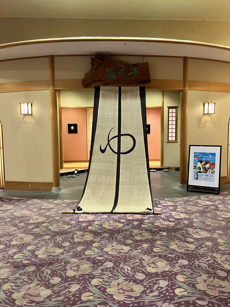 ５２６ちゃんさんの湯田温泉ユウベルホテル松政のサ活写真