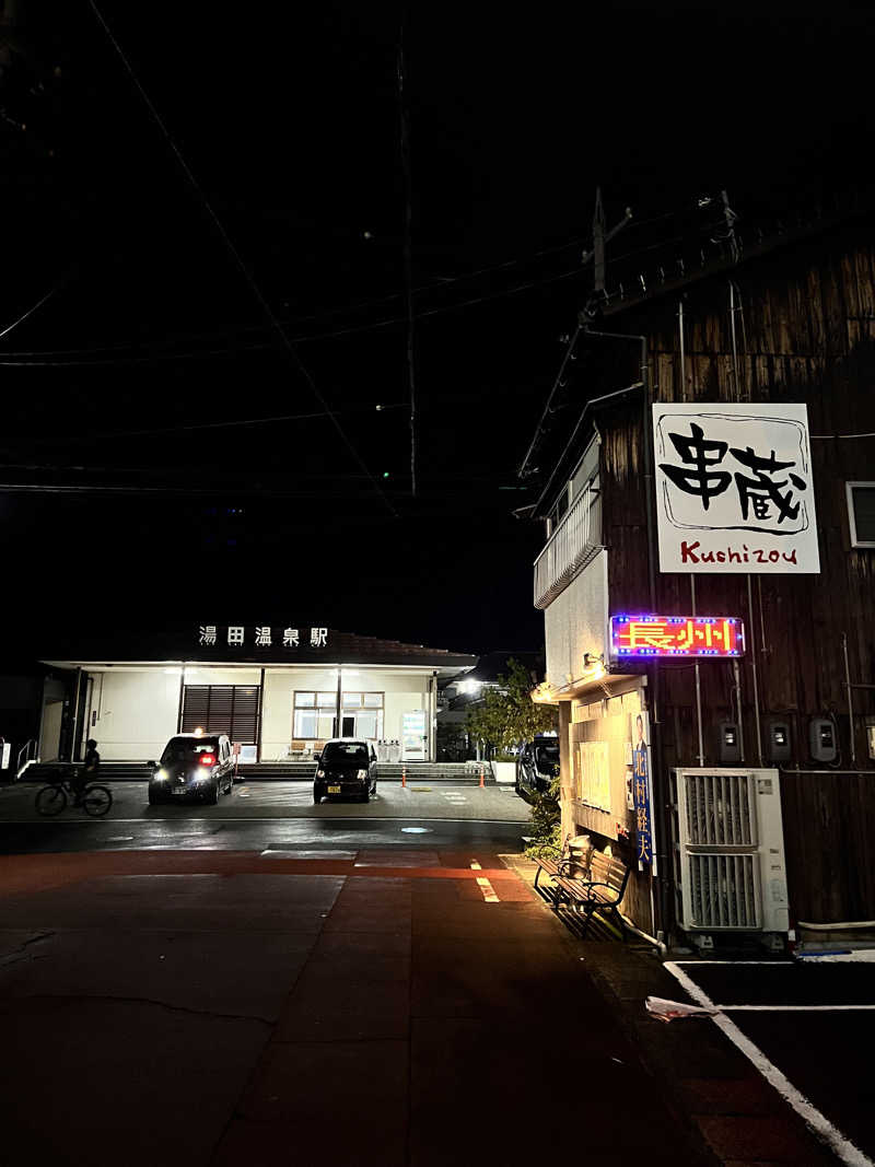 ５２６ちゃんさんの湯田温泉ユウベルホテル松政のサ活写真