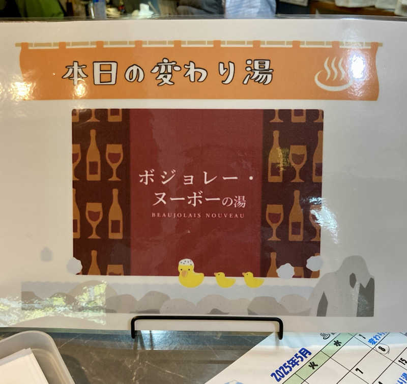 キヌヒカリさんの十條湯のサ活写真