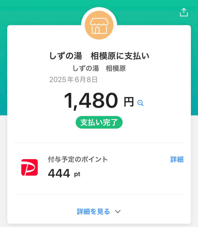 keityさんのしずの湯 相模原のサ活写真