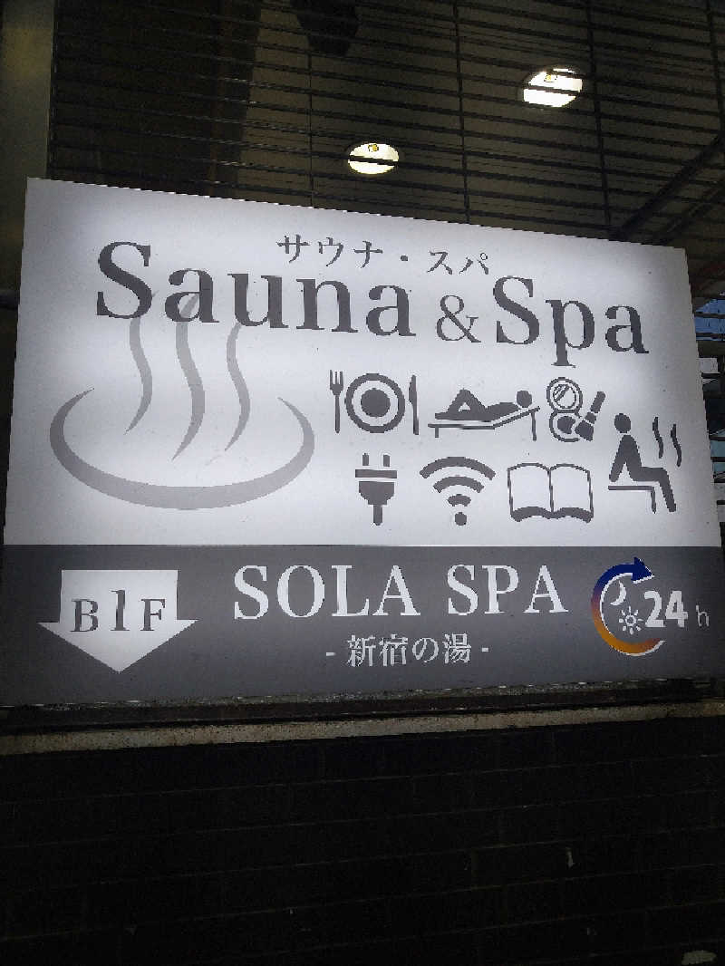 tomikenさんのSOLA SPA 新宿の湯のサ活写真