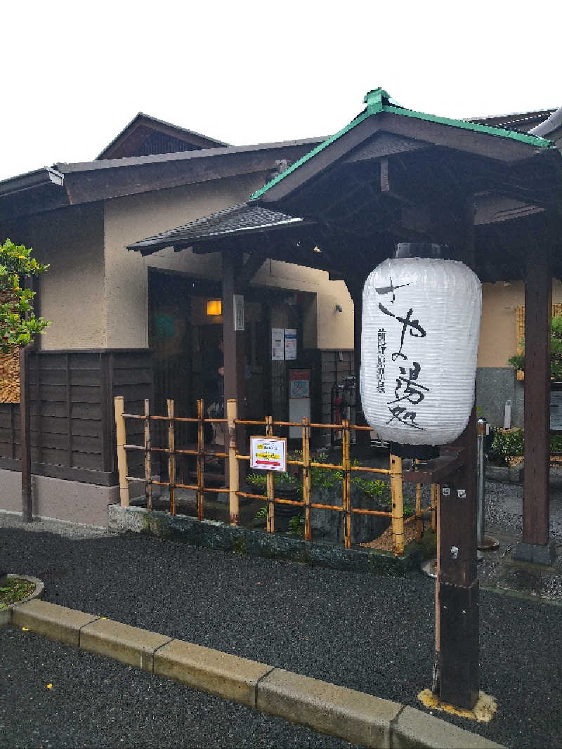 tomikenさんの前野原温泉 さやの湯処のサ活写真