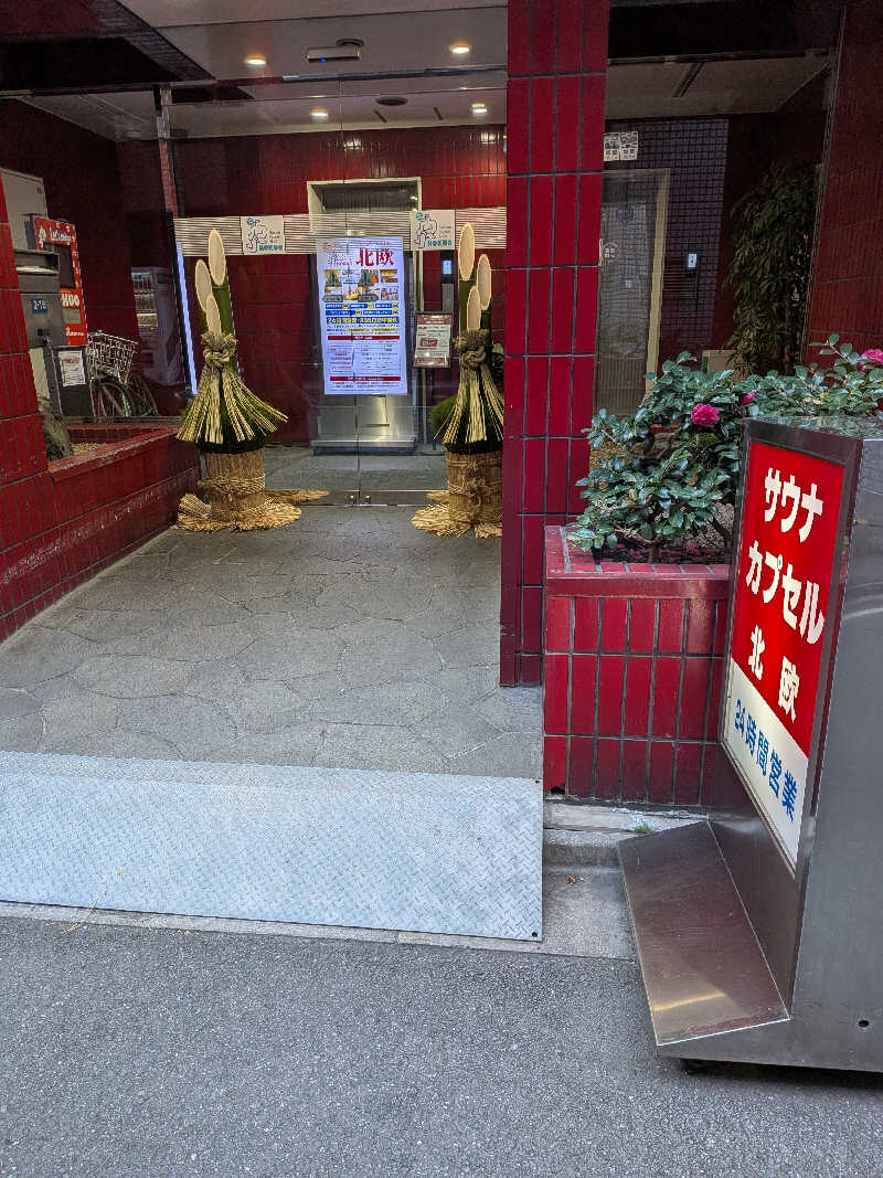 tomikenさんのサウナ&カプセルホテル 北欧のサ活写真