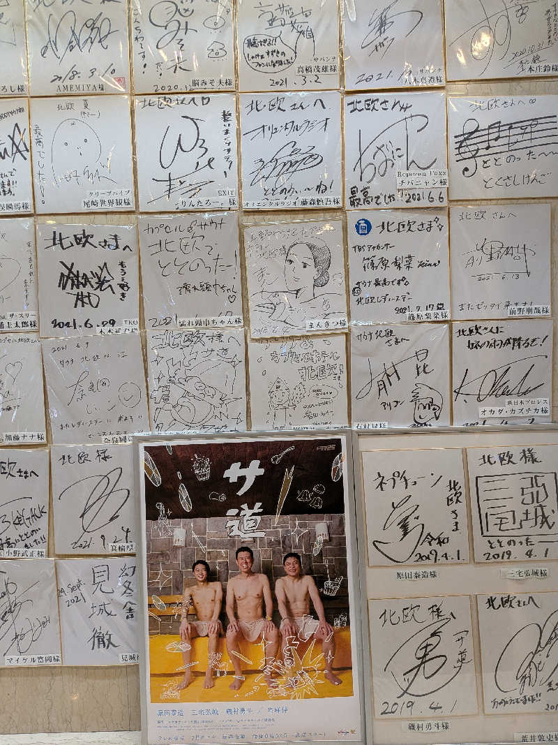 tomikenさんのサウナ&カプセルホテル 北欧のサ活写真