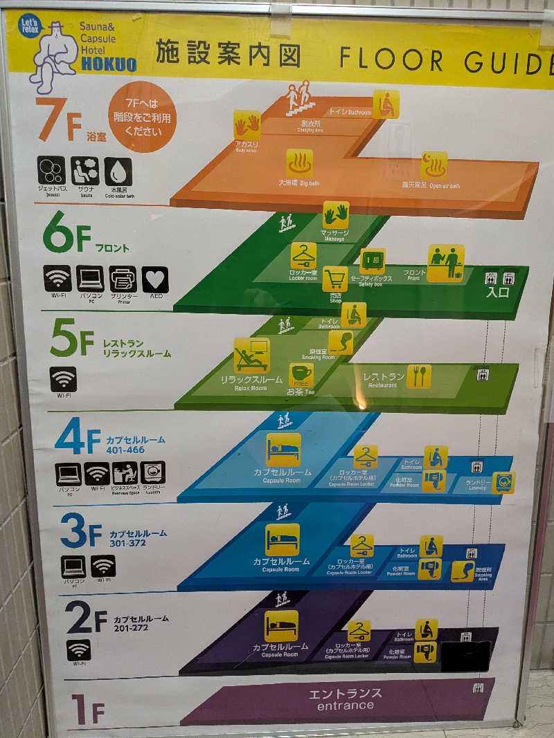 tomikenさんのサウナ&カプセルホテル 北欧のサ活写真