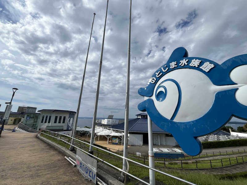 にーたんさんのひょっこり温泉 島の湯のサ活写真