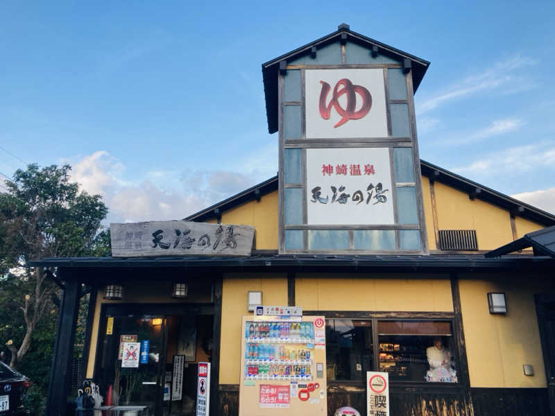ちー(うっちー)さんの天海の湯のサ活写真