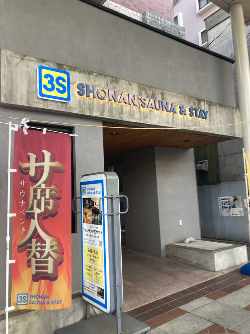 うっちーさんの3S HOTEL HIRATSUKAのサ活写真
