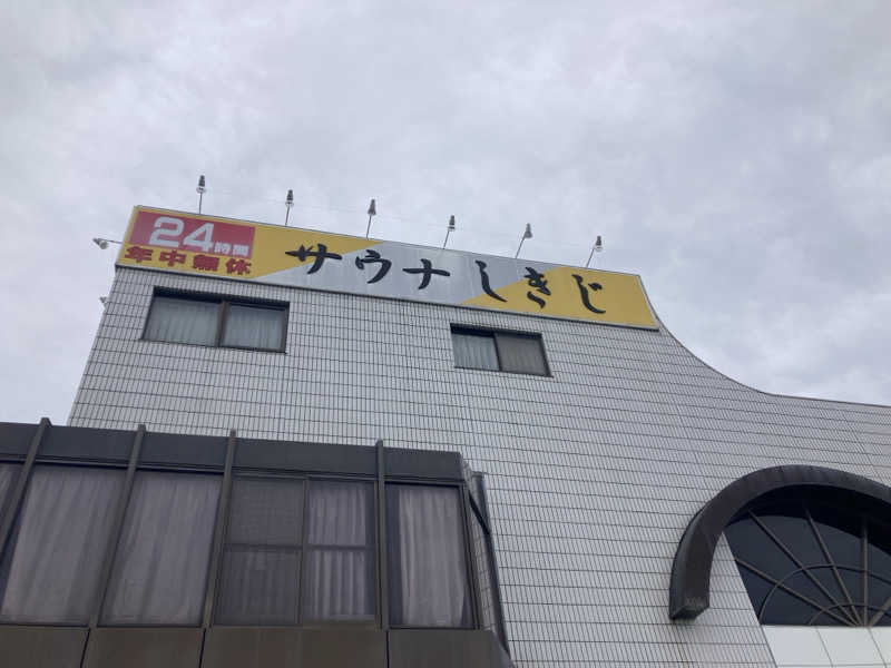 うっちーさんのサウナしきじのサ活写真