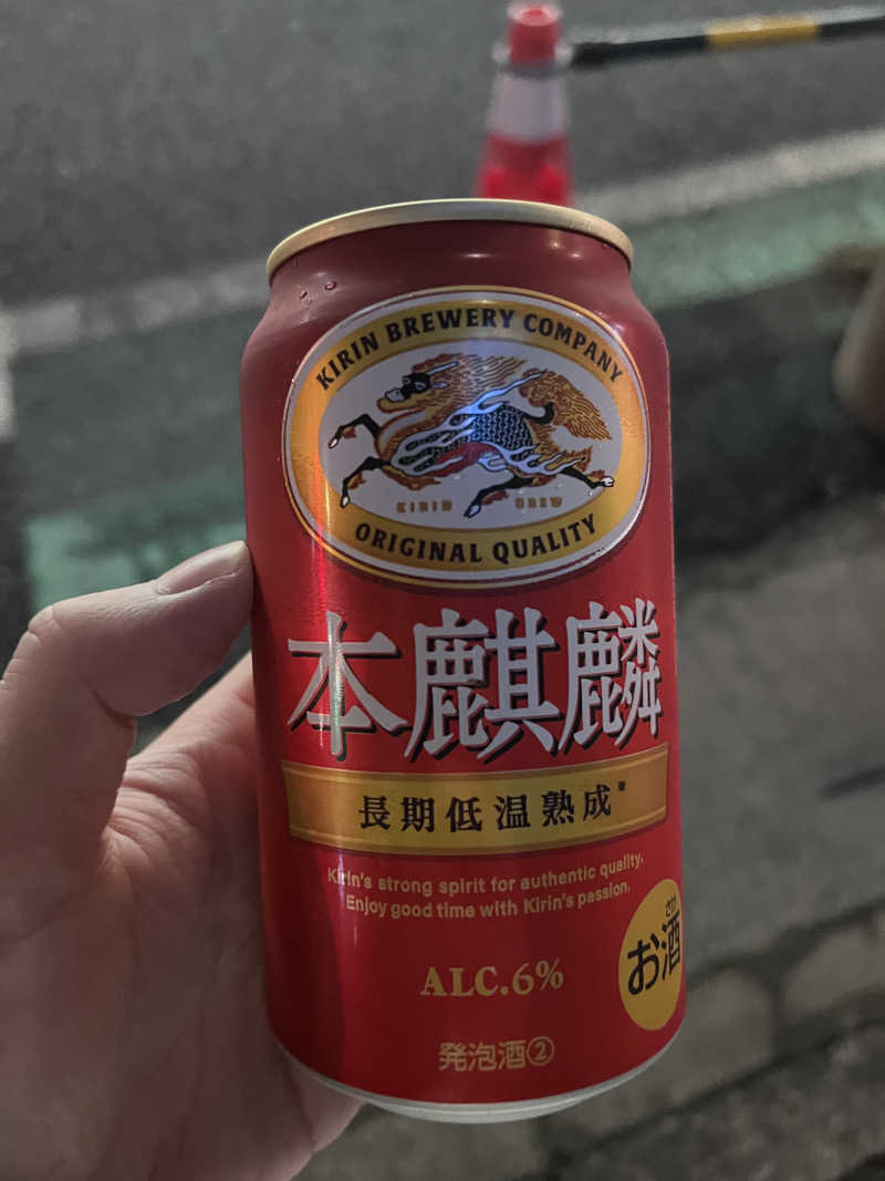 ましゅさんの源の湯のサ活写真