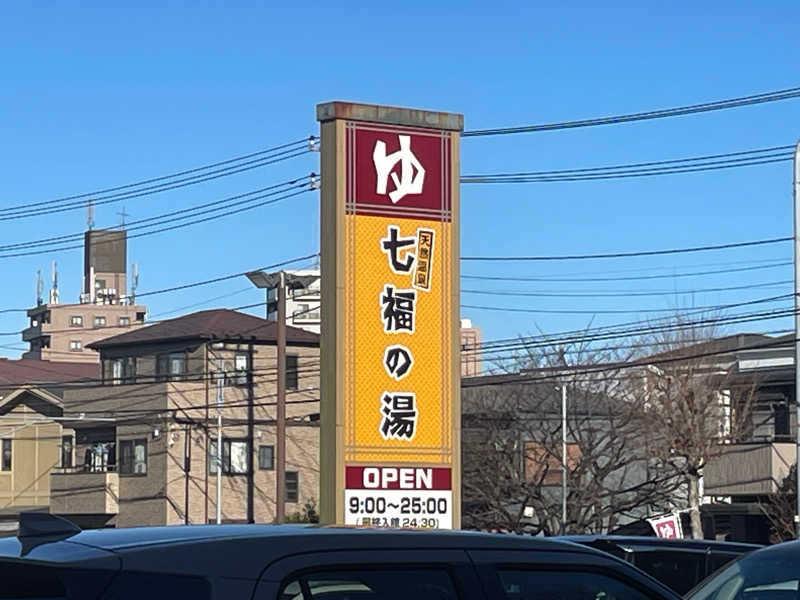 red_powersさんの七福の湯 戸田店のサ活写真