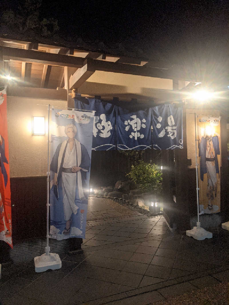 タチさんの極楽湯 女池店のサ活写真