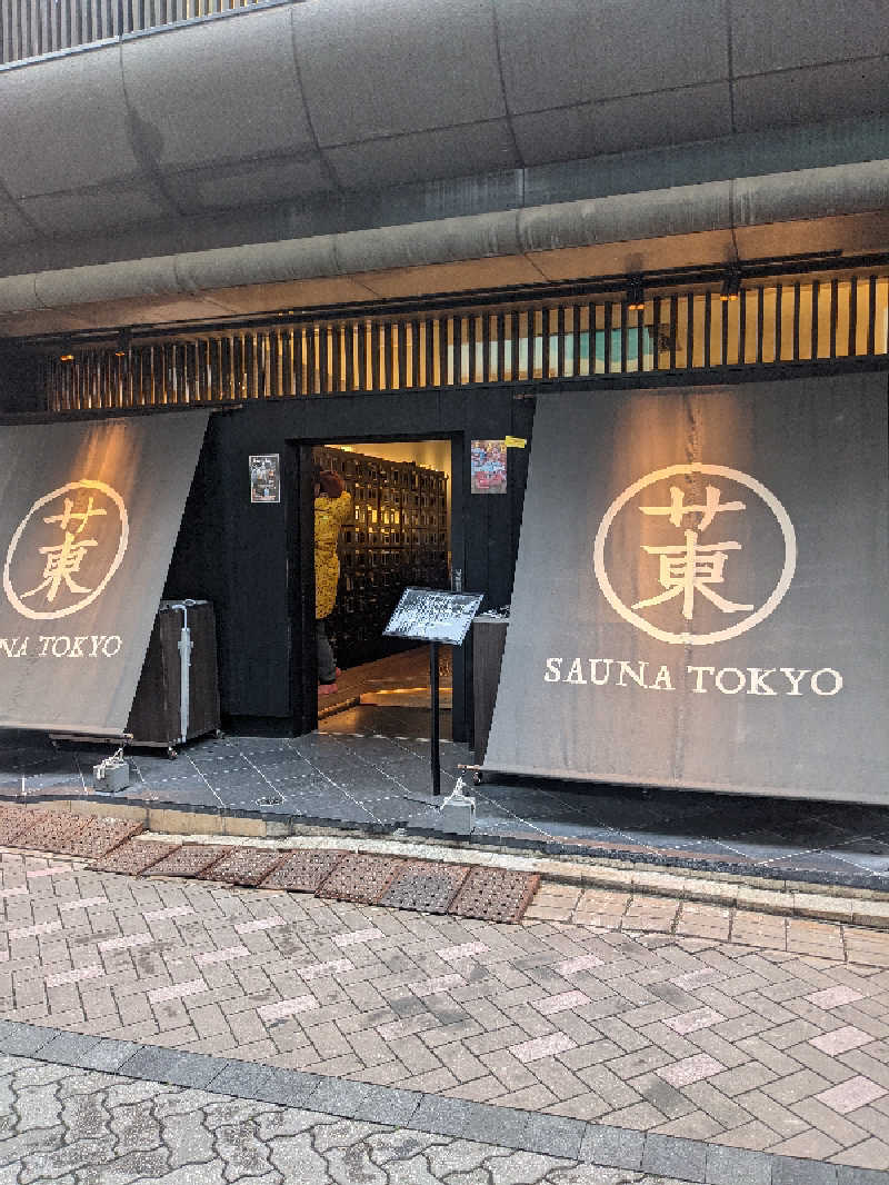 タチさんのサウナ東京 (Sauna Tokyo)のサ活写真