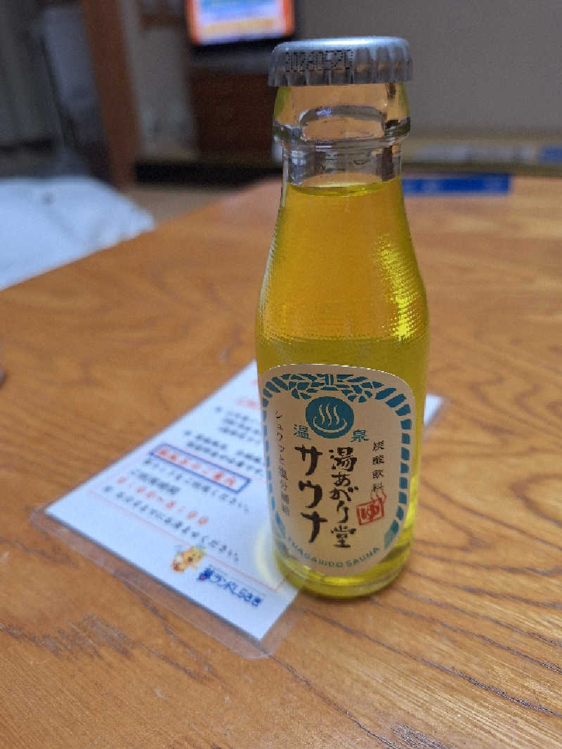 妙見山の申し子さんの夢ランドしらさぎのサ活写真