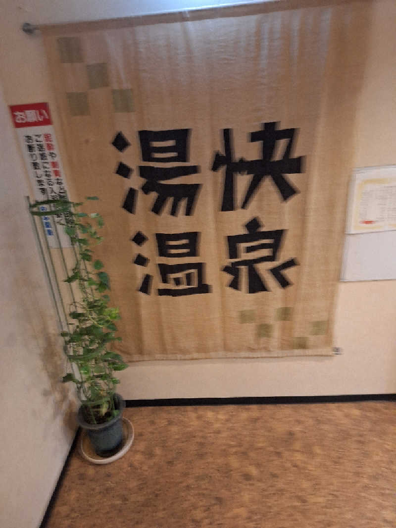 妙見山の申し子さんのやぶ温泉 但馬楽座のサ活写真