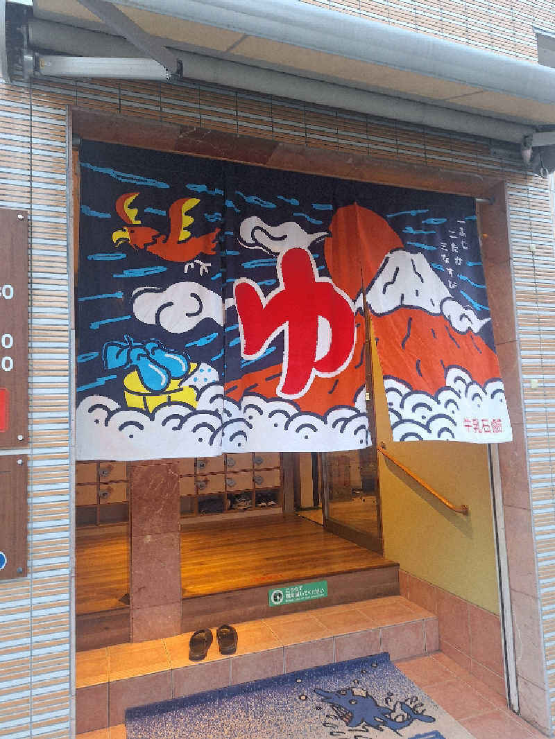 妙見山の申し子さんの城南温泉のサ活写真