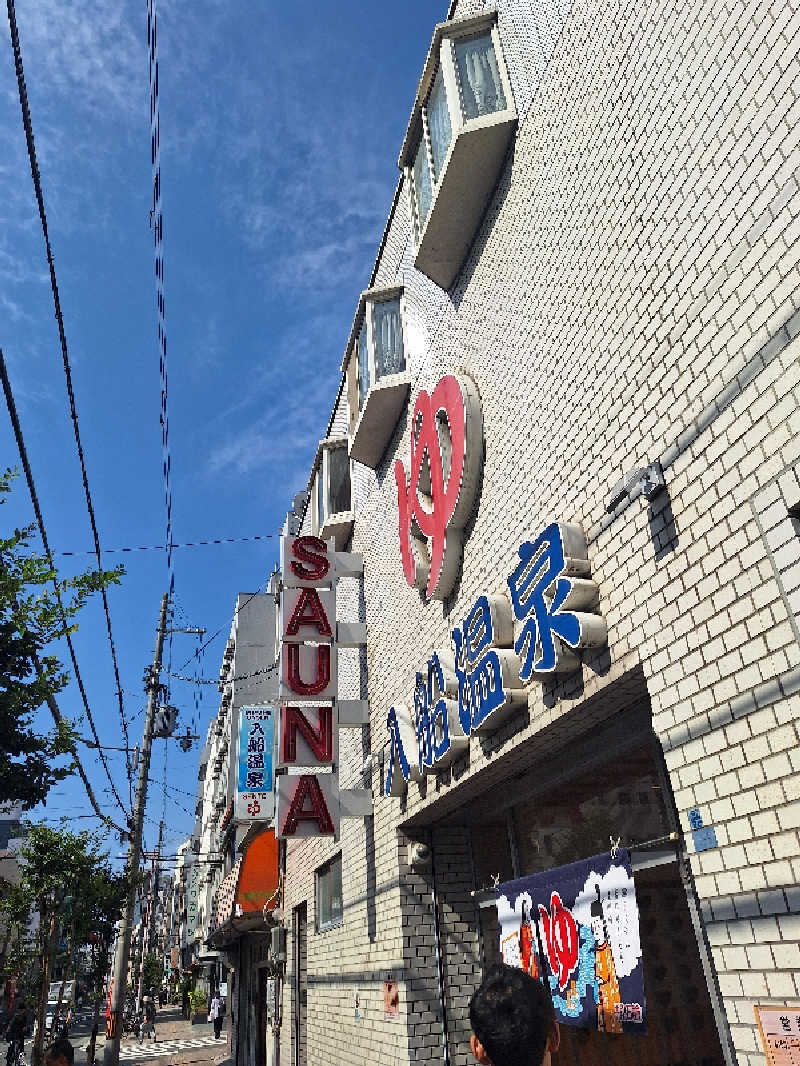 妙見山の申し子さんの入船温泉のサ活写真