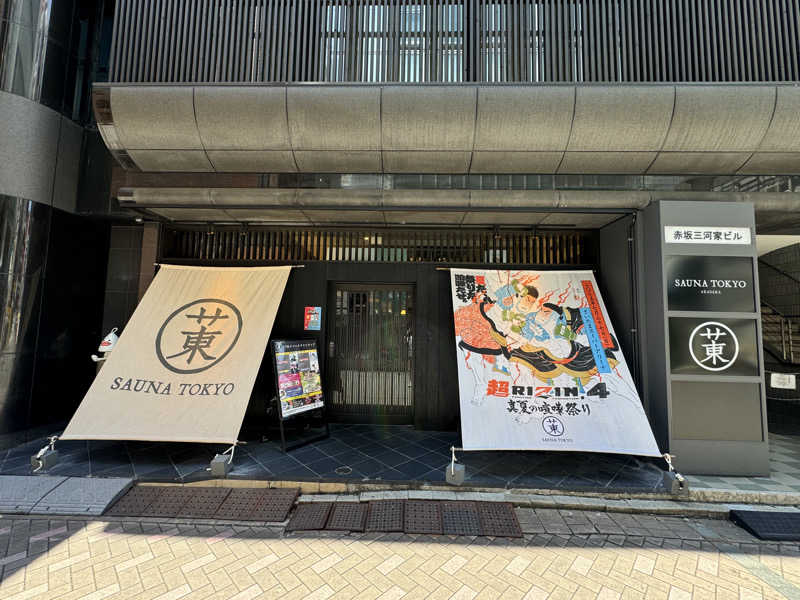 K.Dさんのサウナ東京 (Sauna Tokyo)のサ活写真