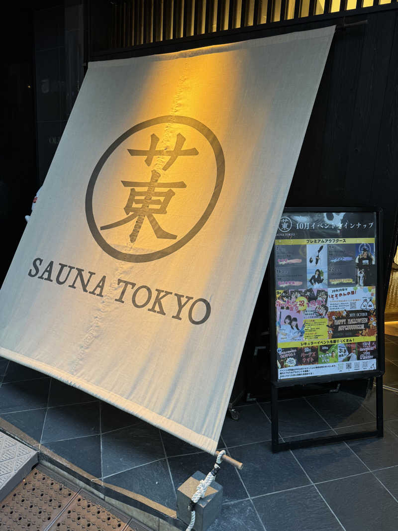 K.Dさんのサウナ東京 (Sauna Tokyo)のサ活写真