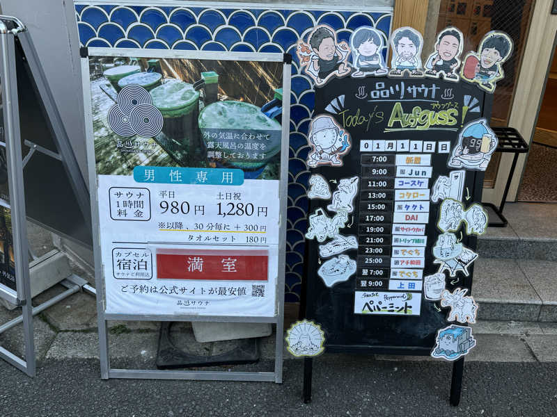 K.Dさんの泊まれるサウナ屋さん 品川サウナのサ活写真