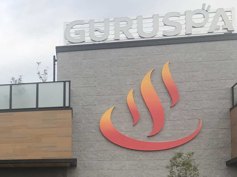 EL愛好家さんの松阪温泉GURUSPAのサ活写真