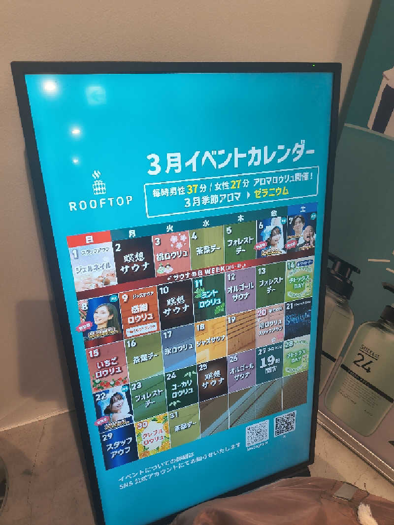YANAさんのROOFTOP(ルーフトップ)のサ活写真