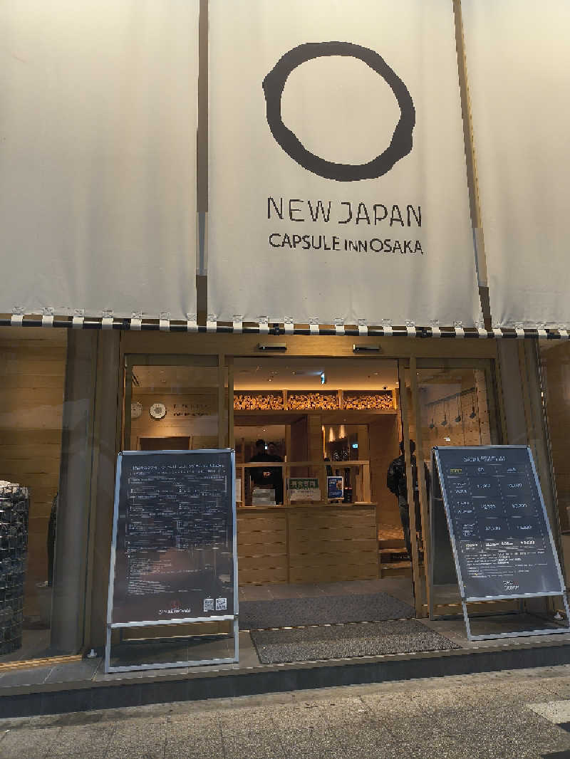 YANAさんのニュージャパン 梅田店(カプセルイン大阪)のサ活写真