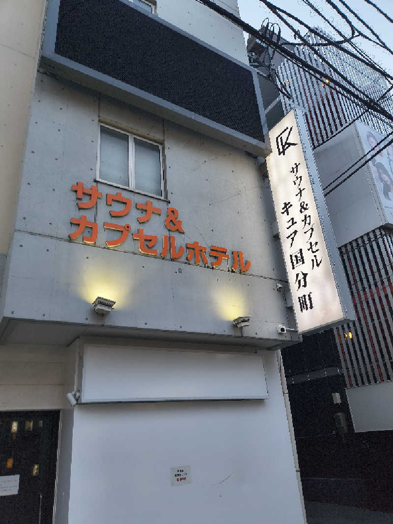 YANAさんのサウナ&カプセル キュア国分町のサ活写真