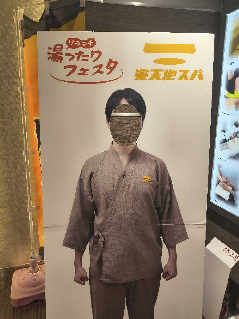 YANAさんの天然温泉 楽天地スパのサ活写真