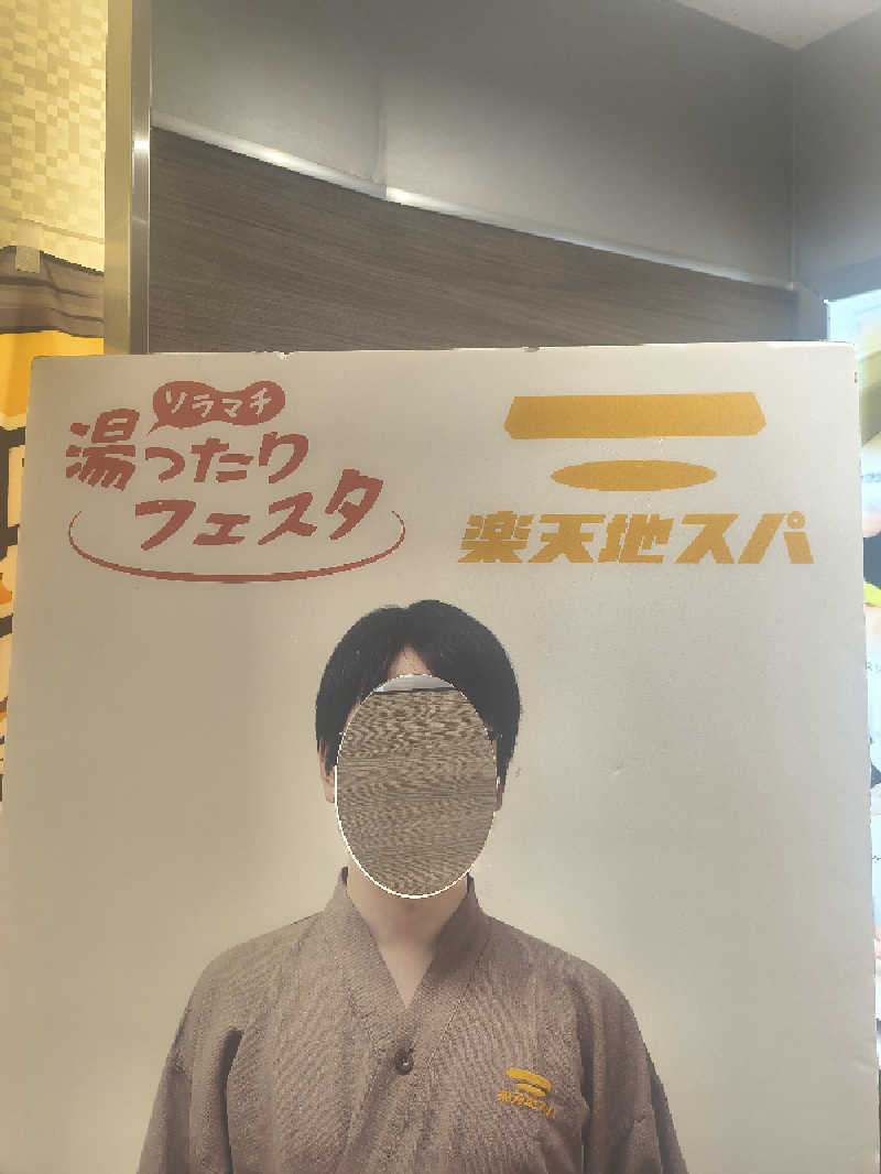 YANAさんの天然温泉 楽天地スパのサ活写真