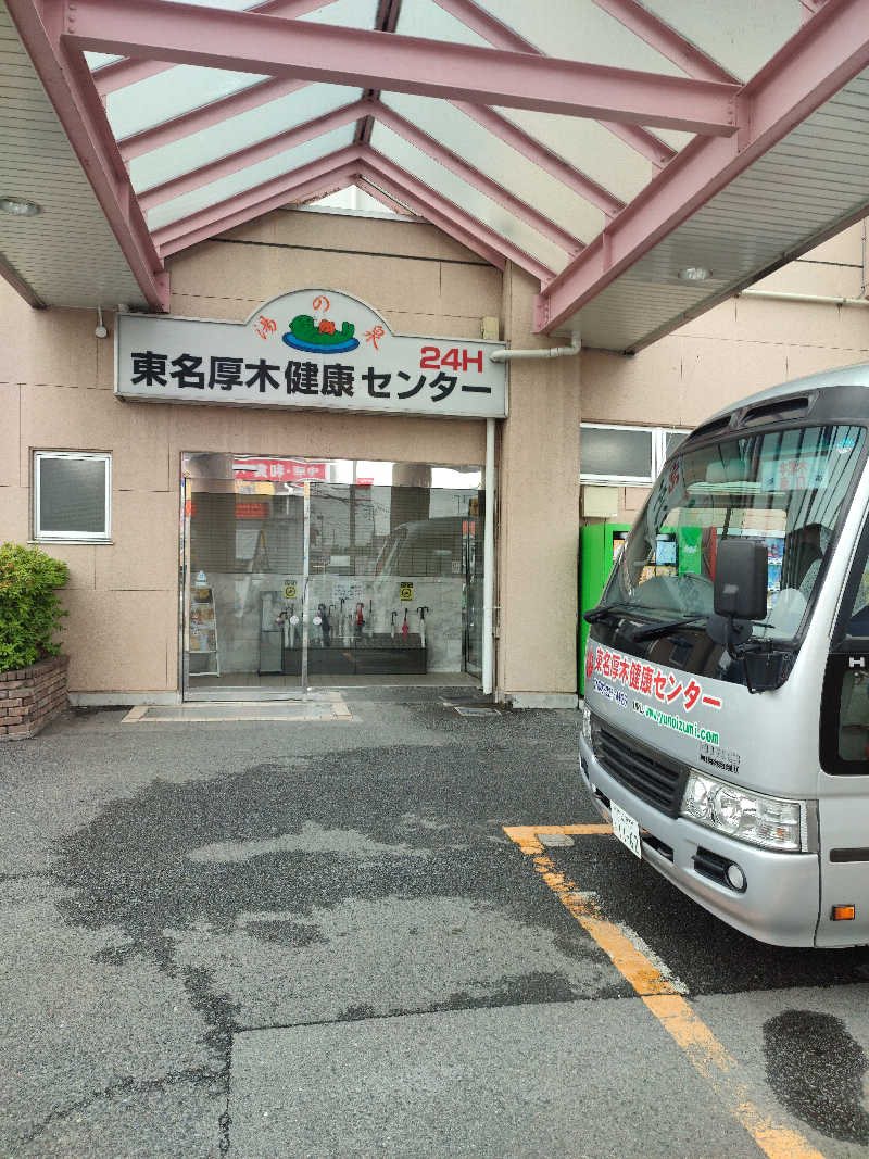 29さんの湯の泉 東名厚木健康センターのサ活写真