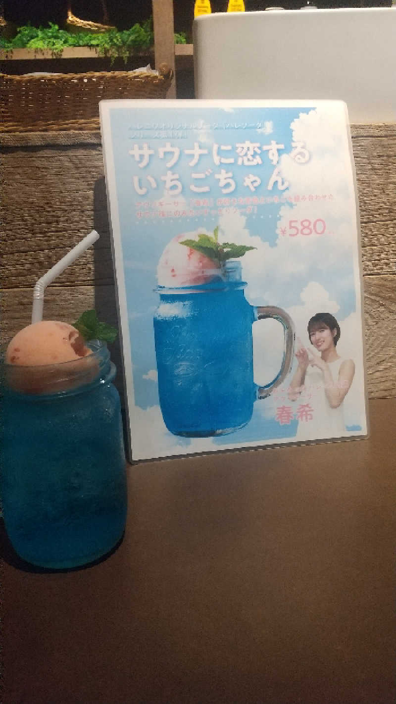 ひろきさんのおふろcafé ハレニワの湯のサ活写真