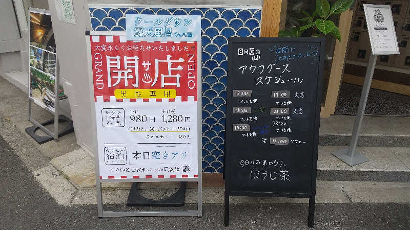 ひろきさんの泊まれるサウナ屋さん 品川サウナのサ活写真